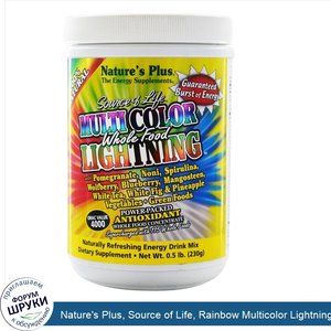 Nature_s_Plus__Source_of_Life__Rainbow_Multicolor_Lightning__Whole_Food_Concentrate__0.5_lb.__...jpg