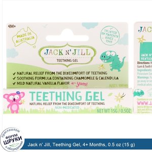 Jack_n__Jill__Teething_Gel__4__Months__0.5_oz__15_g_.jpg