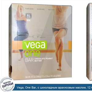 Vega__One_Bar__с_шоколадным_арахисовым_маслом__12_батончиков_по_2_26_унций__64_г_.jpg