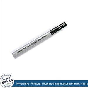 Physicians_Formula__Подводка_карандаш_для_глаз__черный__0_028_унции__0_8_г_.jpg