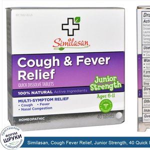 Similasan__Cough_Fever_Relief__Junior_Strength__40_Quick_Dissolve_Tablets.jpg