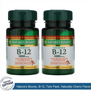 Nature_s_Bounty__B_12__Twin_Pack__Naturally_Cherry_Flavor__5_000_mcg__40_Quick_Dissolve_Tablet...jpg