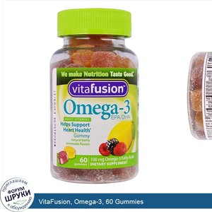 VitaFusion__Omega_3__60_Gummies.jpg