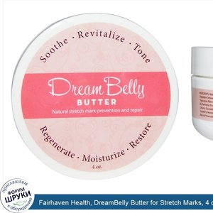 Fairhaven_Health__DreamBelly_Butter_for_Stretch_Marks__4_oz.jpg