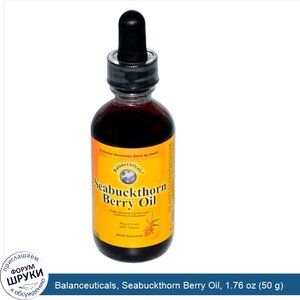 Balanceuticals__Seabuckthorn_Berry_Oil__1.76_oz__50_g_.jpg