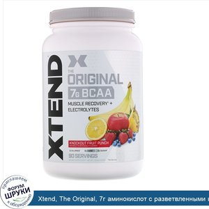 Xtend__The_Original__7г_аминокислот_с_разветвленными_цепями__со_вкусом_фруктового_пунша__1_22к...jpg