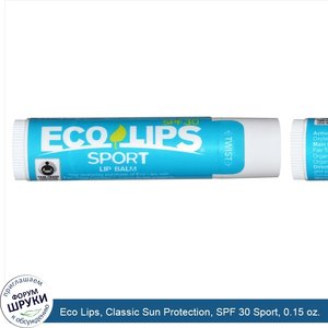 Eco_Lips__Classic_Sun_Protection__SPF_30_Sport__0.15_oz..jpg