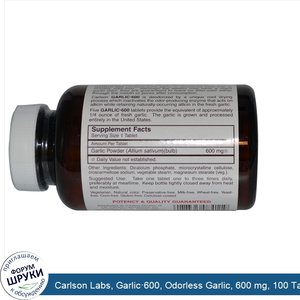 Carlson_Labs__Garlic_600__Odorless_Garlic__600_mg__100_Tablets.jpg