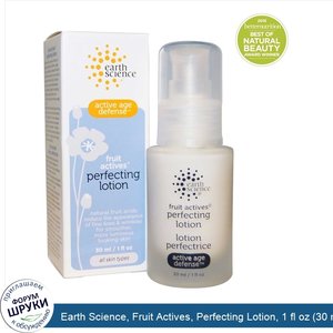 Earth_Science__Fruit_Actives__Perfecting_Lotion__1_fl_oz__30_ml_.jpg