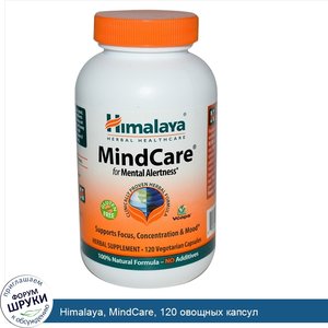 Himalaya__MindCare__120_овощных_капсул.jpg