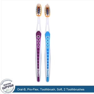 Oral_B__Pro_Flex__Toothbrush__Soft__2_Toothbrushes.jpg