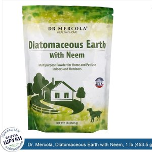 Dr._Mercola__Diatomaceous_Earth_with_Neem__1_lb__453.5_g_.jpg