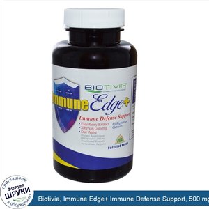 Biotivia__Immune_Edge__Immune_Defense_Support__500_mg__60_Veggie_Caps.jpg