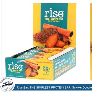 Rise_Bar__THE_SIMPLEST_PROTEIN_BAR__Snicker_Doodle__12_Bars__2.1_oz__60_g__Each.jpg