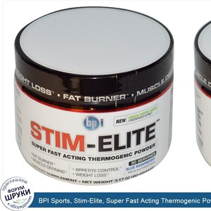 BPI_Sports__Stim_Elite__Super_Fast_Acting_Thermogenic_Powder__Blue_Raspberry__3.17_oz__90_g_.jpg