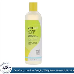 DevaCurl__Low_Poo__Delight__Weightless_Waves_Mild_Lather_Cleanser__12_fl_oz__355_ml_.jpg