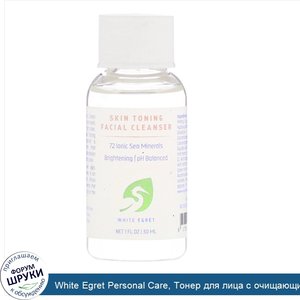 White_Egret_Personal_Care__Тонер_для_лица_с_очищающим_эффектом__1_жидкая_унция__30_мл_.jpg