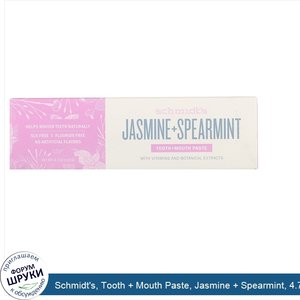 Schmidt_s__Tooth___Mouth_Paste__Jasmine___Spearmint__4.7_oz__133_g_.jpg