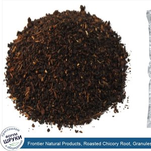 Frontier_Natural_Products__Roasted_Chicory_Root__Granules__16_oz__453_g_.jpg