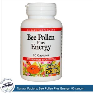 Natural_Factors__Bee_Pollen_Plus_Energy__90_капсул.jpg