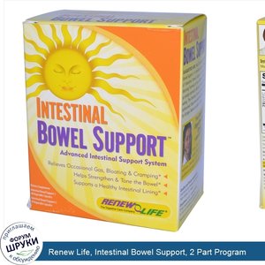 Renew_Life__Intestinal_Bowel_Support__2_Part_Program.jpg