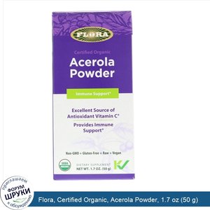 Flora__Certified_Organic__Acerola_Powder__1.7_oz__50_g_.jpg