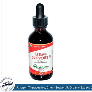 Amazon_Therapeutics__Chem_Support_5__Organic_Extract__2_oz__60_ml_.jpg