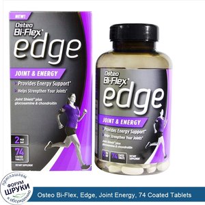 Osteo_Bi_Flex__Edge__Joint_Energy__74_Coated_Tablets.jpg