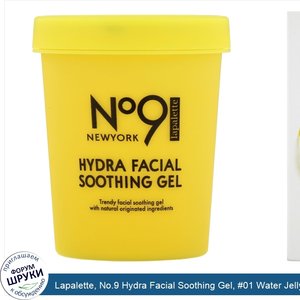 Lapalette__No.9_Hydra_Facial_Soothing_Gel___01_Water_Jelly_Lemon__250_g.jpg