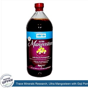 Trace_Minerals_Research__Ultra_Mangosteen_with_Goji_Pomegranate__32_fl_oz__946_ml_.jpg