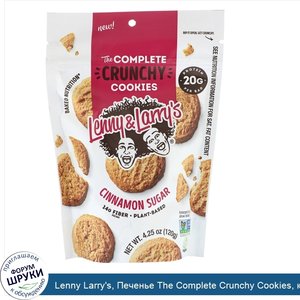 Lenny_Larry_s__Печенье_The_Complete_Crunchy_Cookies__корица_с_сахаром__120г.jpg