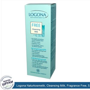 Logona_Naturkosmetik__Cleansing_Milk__Fragrance_Free__5.1_fl_oz__150_ml_.jpg