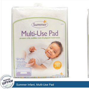 Summer_Infant__Multi_Use_Pad.jpg