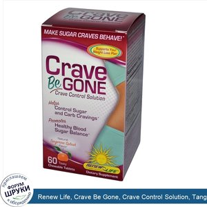 Renew_Life__Crave_Be_Gone__Crave_Control_Solution__Tangerine_Splash__60_Tasty_Chewable_Tablets.jpg