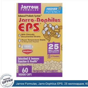 Jarrow_Formulas__Jarro_Dophilus_EPS__25_миллиардов__60_растительных_капсул.jpg