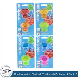 Bonfit_America__Steripod__Toothbrush_Protector__4_Pack__2_Multi_Colors_Each.jpg