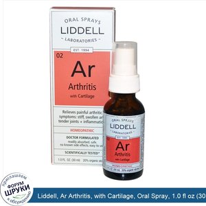 Liddell__Ar_Arthritis__with_Cartilage__Oral_Spray__1.0_fl_oz__30_ml_.jpg