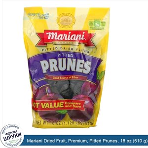 Mariani_Dried_Fruit__Premium__Pitted_Prunes__18_oz__510_g_.jpg