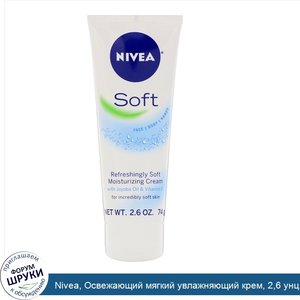 Nivea__Освежающий_мягкий_увлажняющий_крем__2_6_унц.__74_г_.jpg