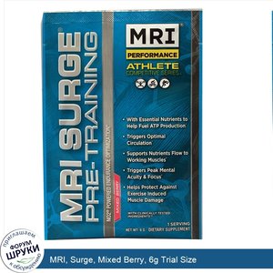 MRI__Surge__Mixed_Berry__6g_Trial_Size.jpg