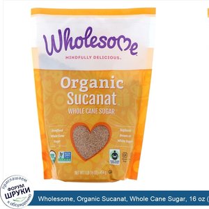 Wholesome__Organic_Sucanat__Whole_Cane_Sugar__16_oz__454_g_.jpg