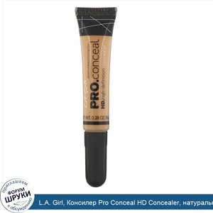 L.A._Girl__Консилер_Pro_Conceal_HD_Concealer__натуральный_бежевый__8г.jpg