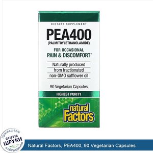 Natural_Factors__PEA400__90_Vegetarian_Capsules.jpg