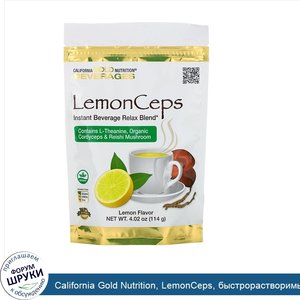 California_Gold_Nutrition__LemonCeps__быстрорастворимый_расслабляющий_напиток_с_L_теанином__ор...jpg