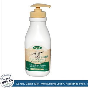 Canus__Goat_s_Milk__Moisturizing_Lotion__Fragrance_Free__16_fl_oz__476_ml_.jpg