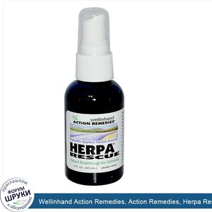 Wellinhand_Action_Remedies__Action_Remedies__Herpa_Rescue__2_fl_oz__60_ml_.jpg