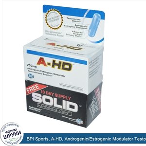 BPI_Sports__A_HD__Androgenic_Estrogenic_Modulator_Testosterone_Booster__28_Capsules.jpg