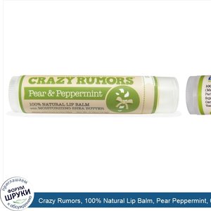 Crazy_Rumors__100__Natural_Lip_Balm__Pear_Peppermint__0.15_oz__4.4_ml_.jpg