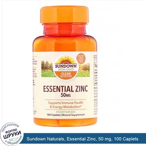 Sundown_Naturals__Essential_Zinc__50_mg__100_Caplets.jpg