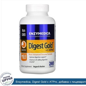 Enzymedica__Digest_Gold_с_ATPro__добавка_с_пищеварительными_ферментами__240капсул.jpg